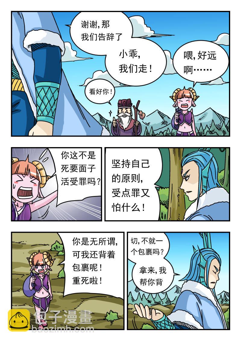 034 〇三四-第34话