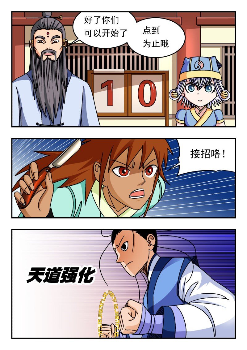 330 三三〇-第330话