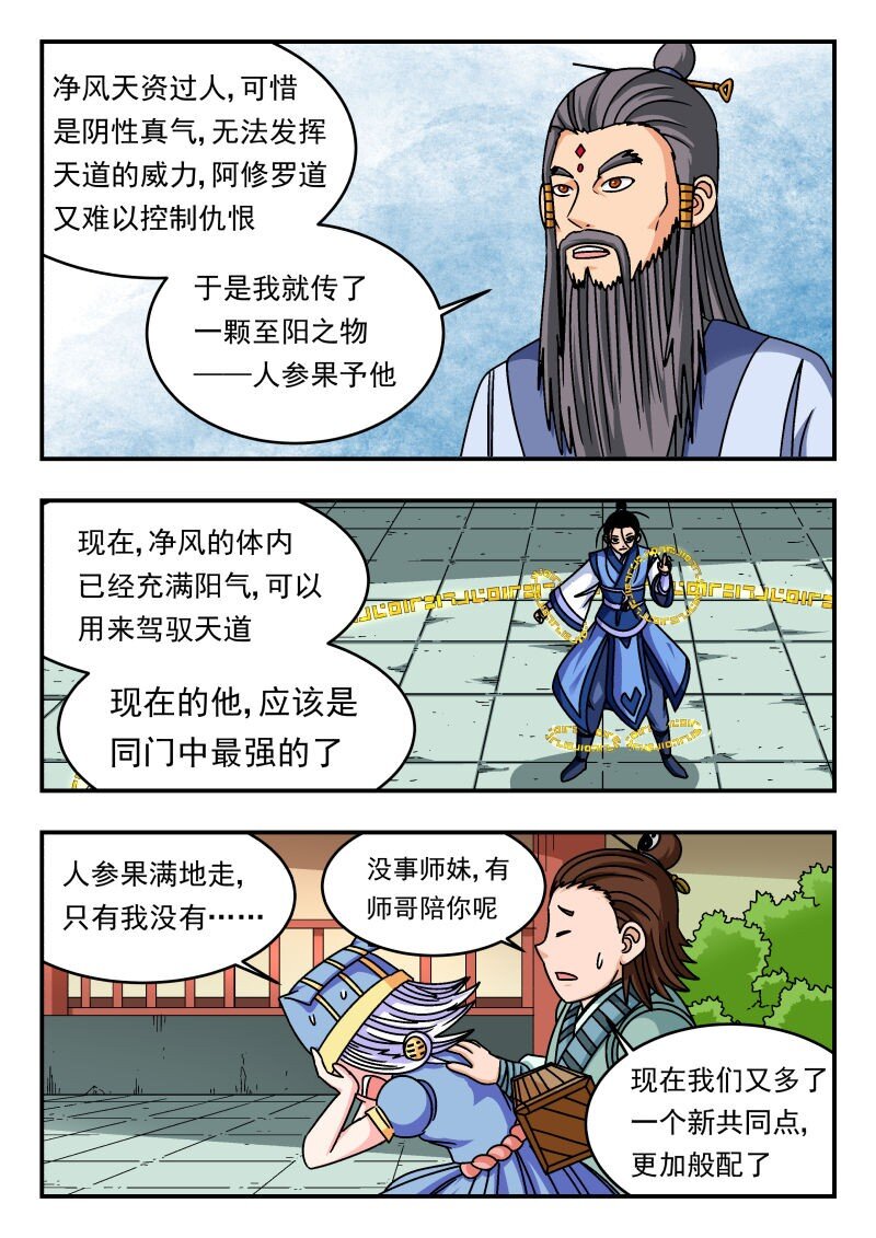 330 三三〇-第330话