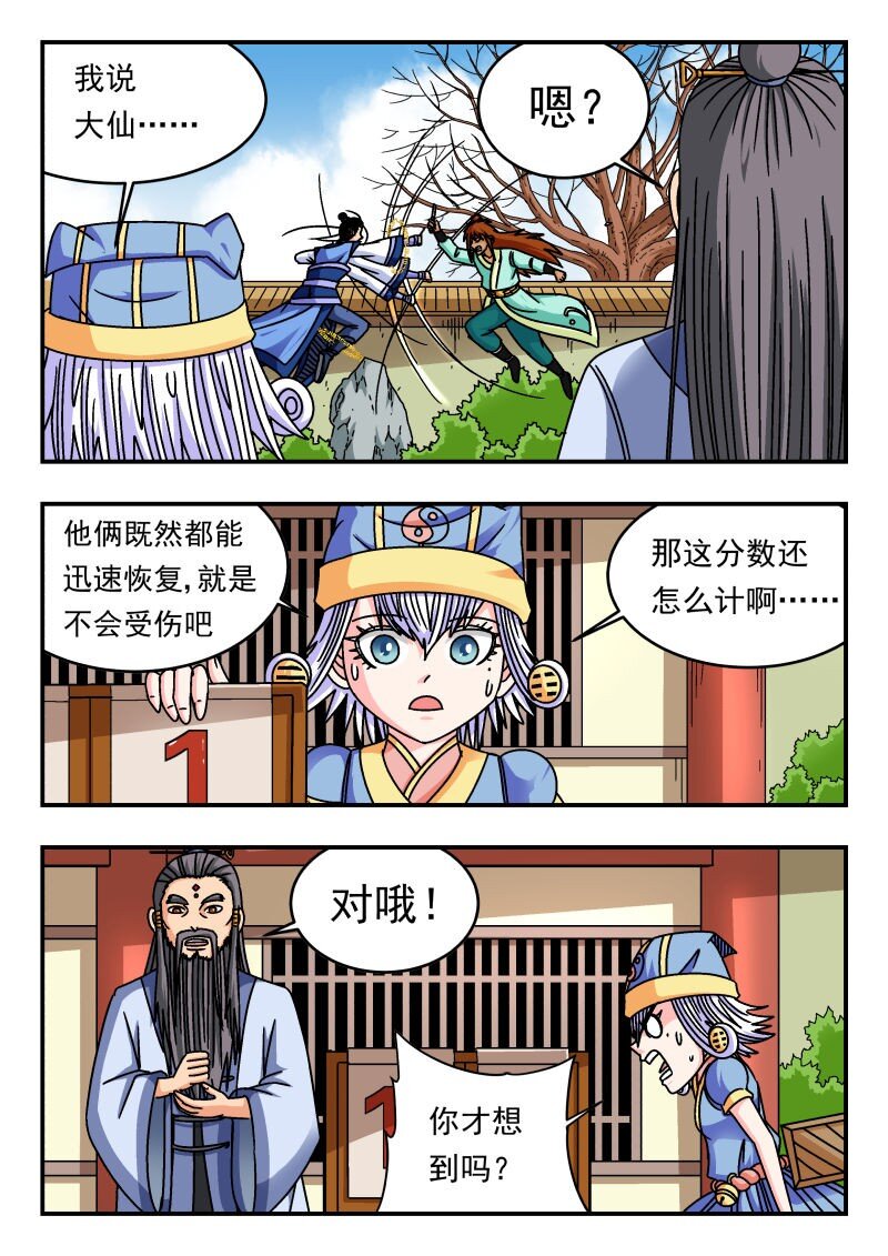 330 三三〇-第330话