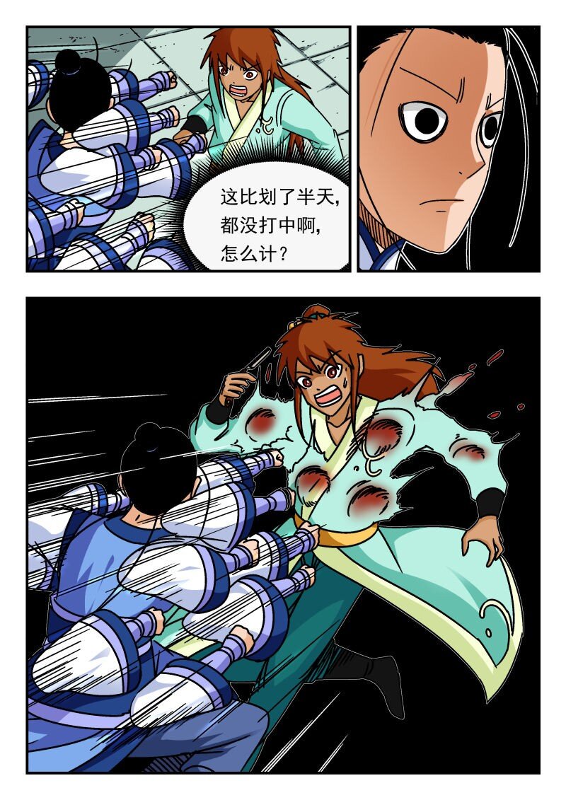 330 三三〇-第330话