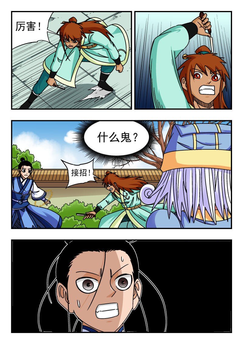 330 三三〇-第330话