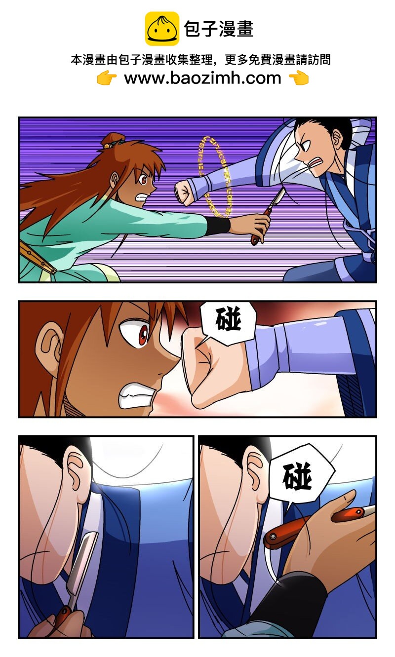 330 三三〇-第330话