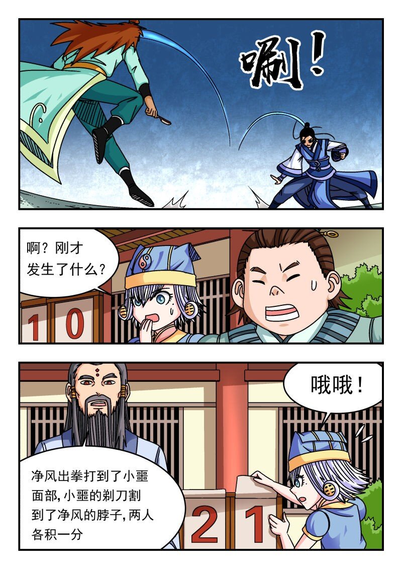 330 三三〇-第330话