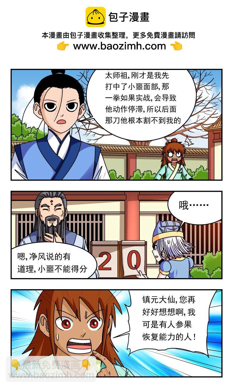 330 三三〇-第330话