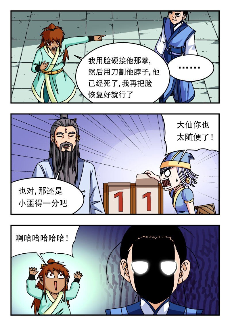 330 三三〇-第330话