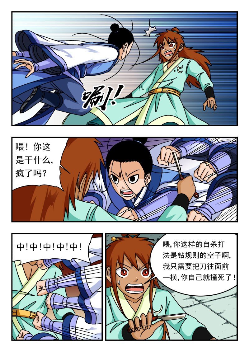 330 三三〇-第330话