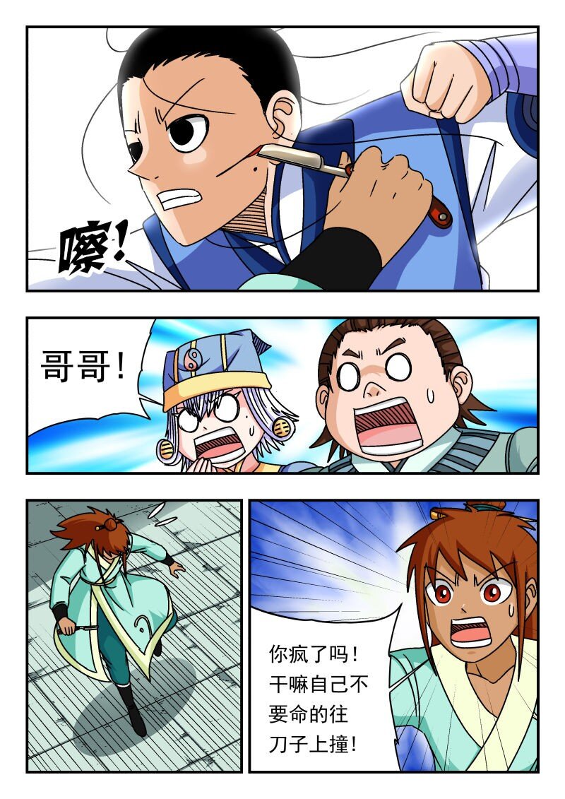 330 三三〇-第330话