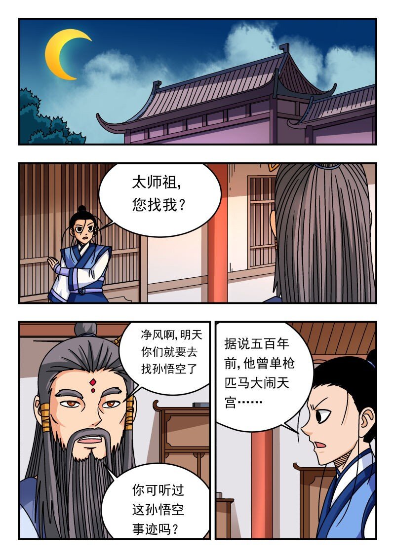 332 三三二-第332话