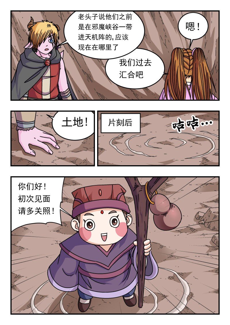 332 三三二-第332话