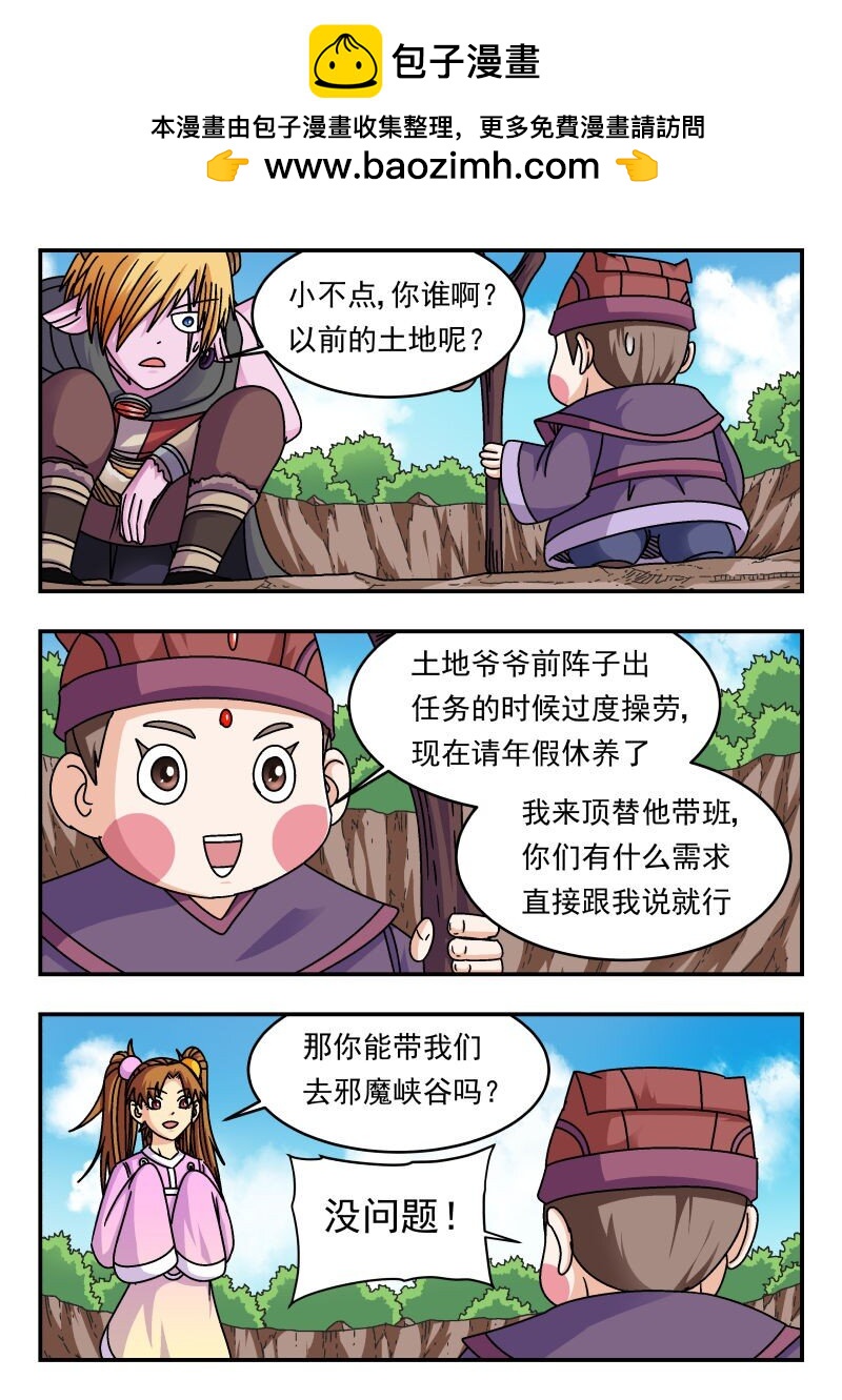 332 三三二-第332话