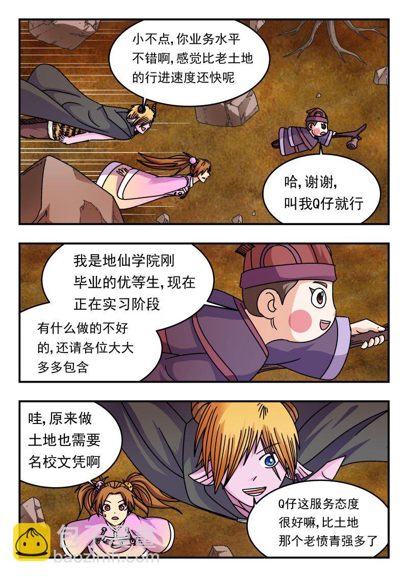 332 三三二-第332话