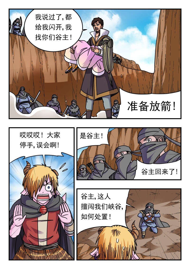 332 三三二-第332话