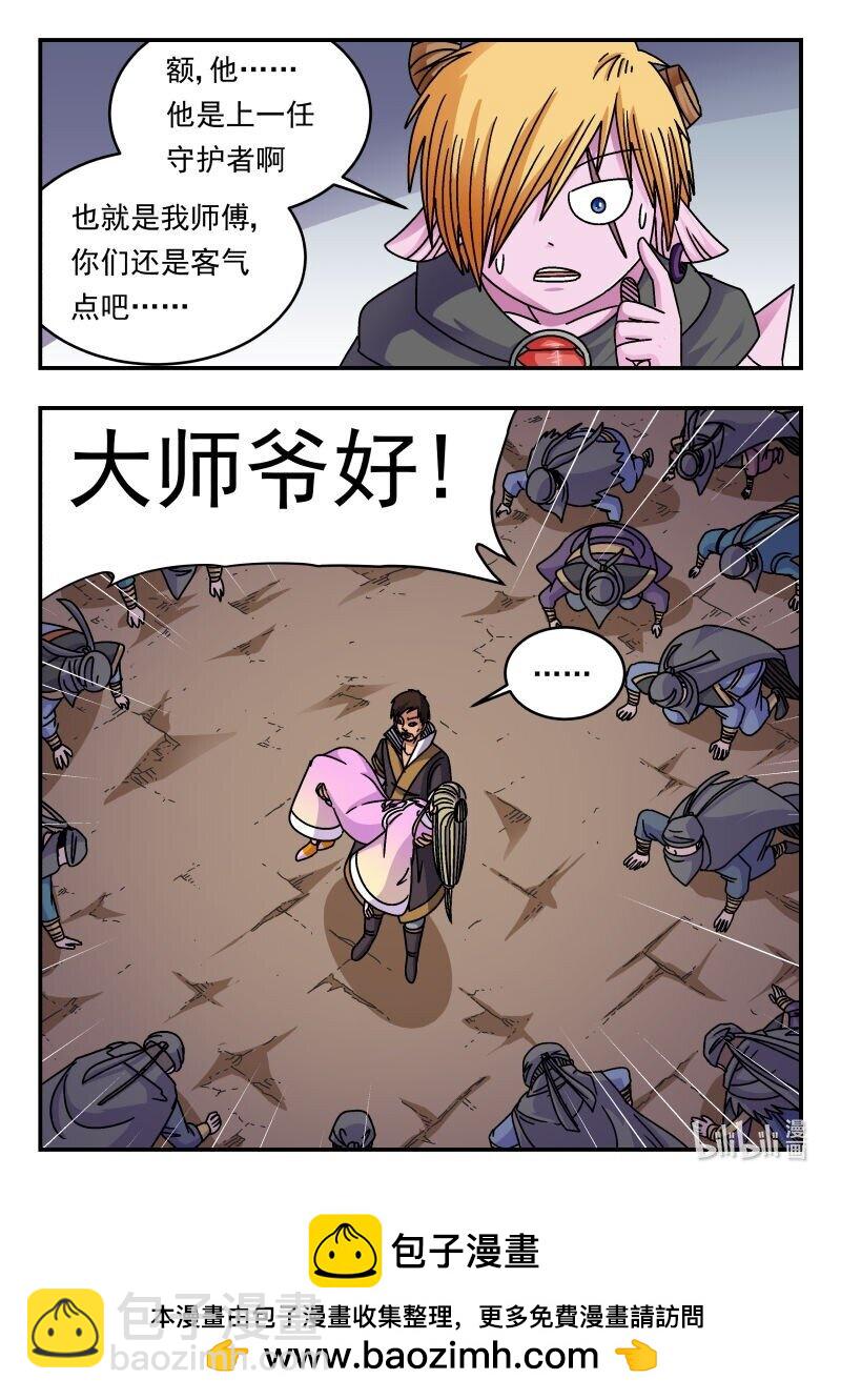 332 三三二-第332话