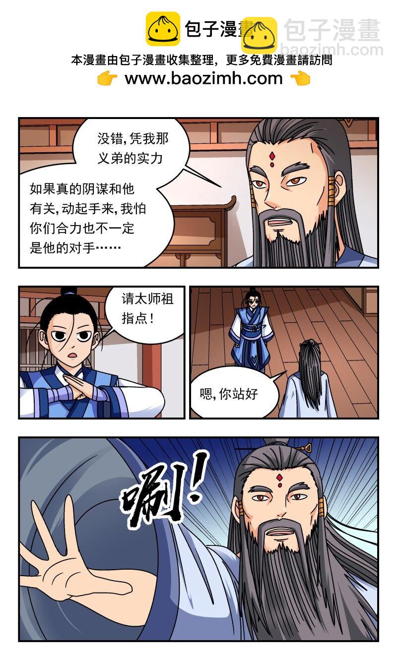 332 三三二-第332话