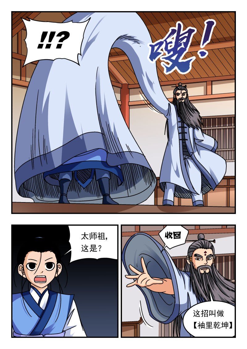 332 三三二-第332话