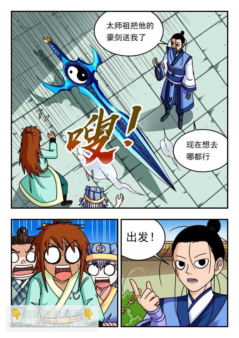 332 三三二-第332话