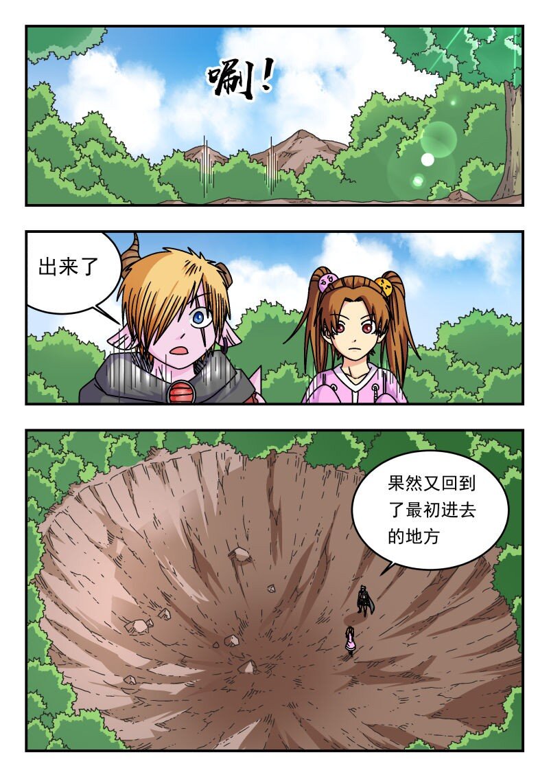 332 三三二-第332话