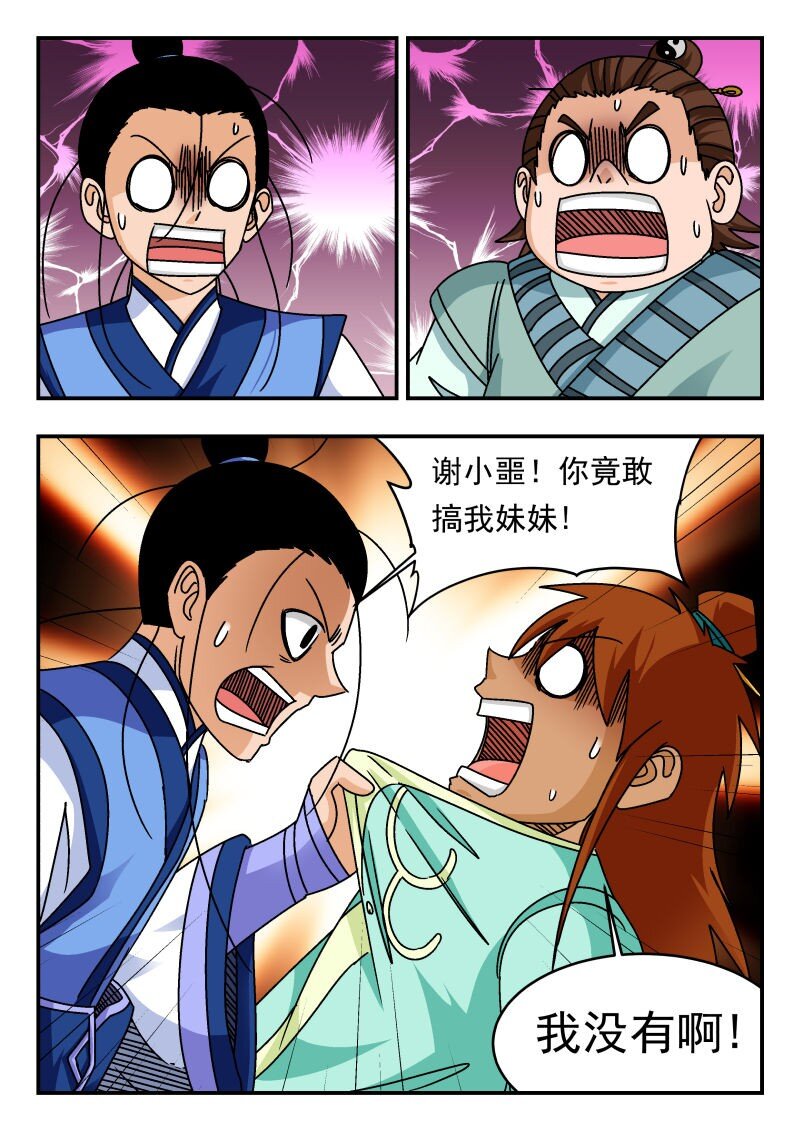 334 三三四-第334话