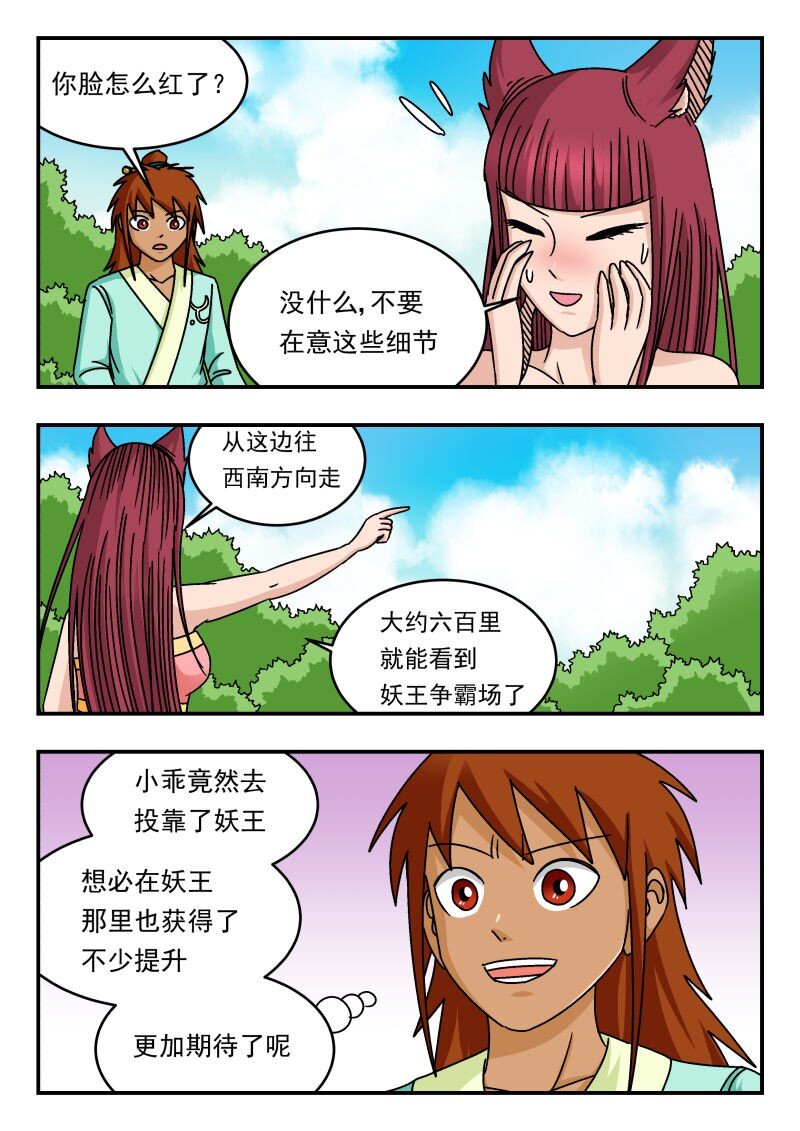 334 三三四-第334话