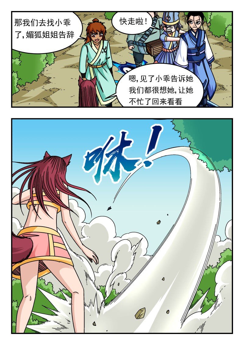 334 三三四-第334话