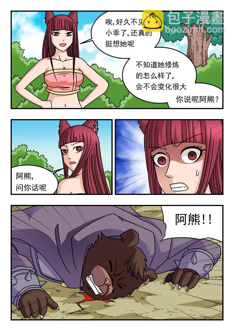 334 三三四-第334话