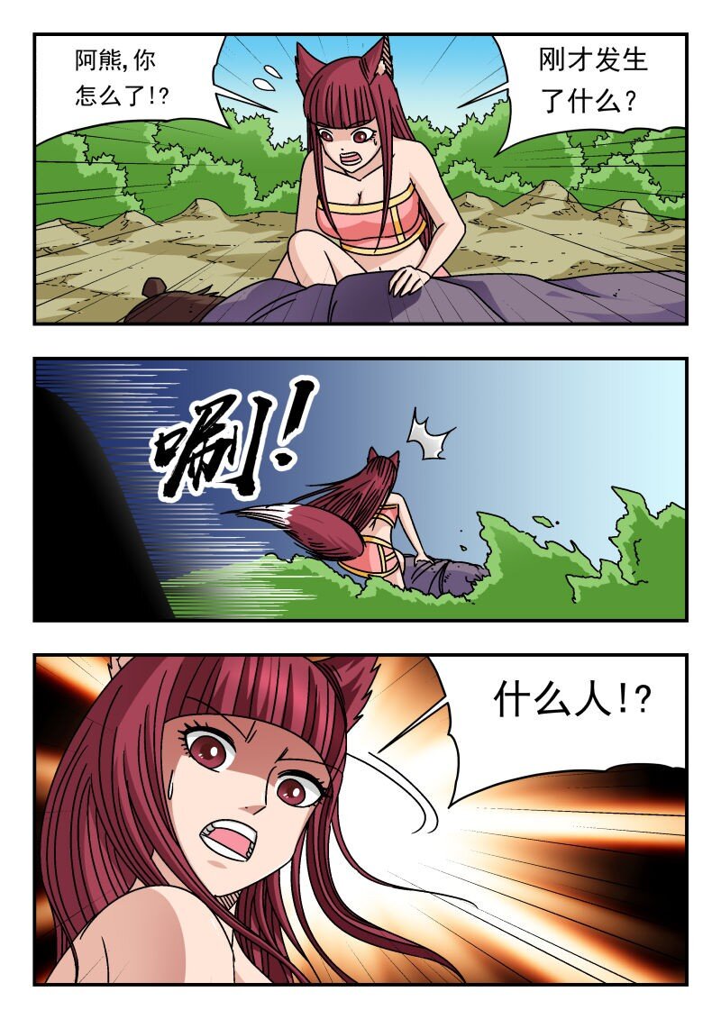 334 三三四-第334话