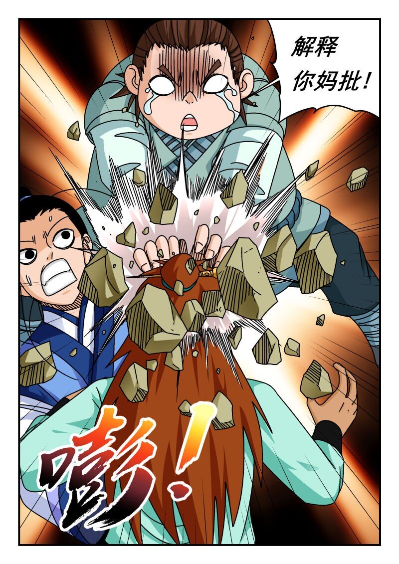 334 三三四-第334话