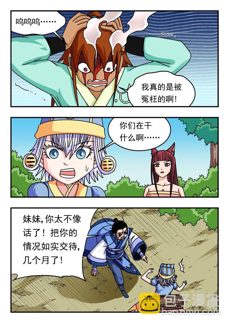 334 三三四-第334话