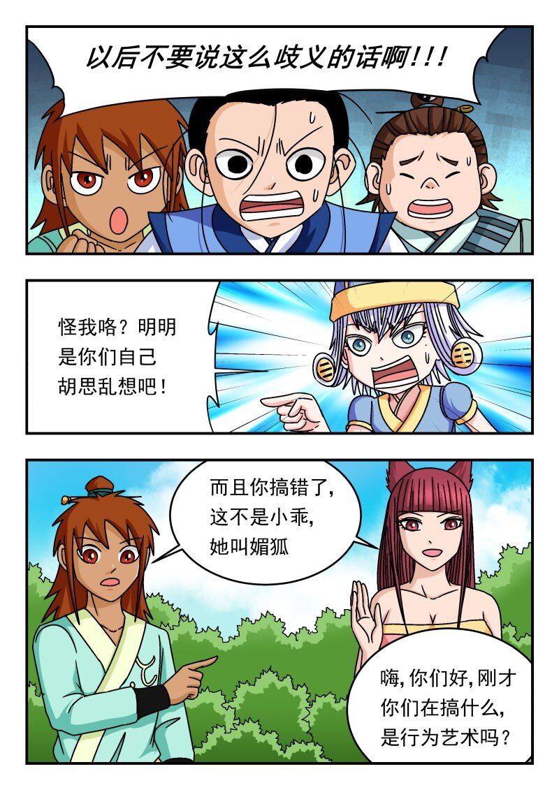 334 三三四-第334话