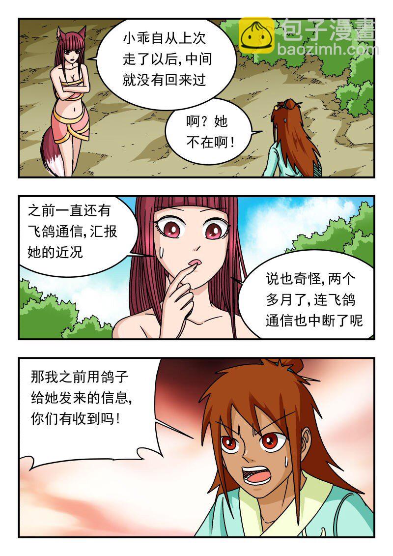 334 三三四-第334话