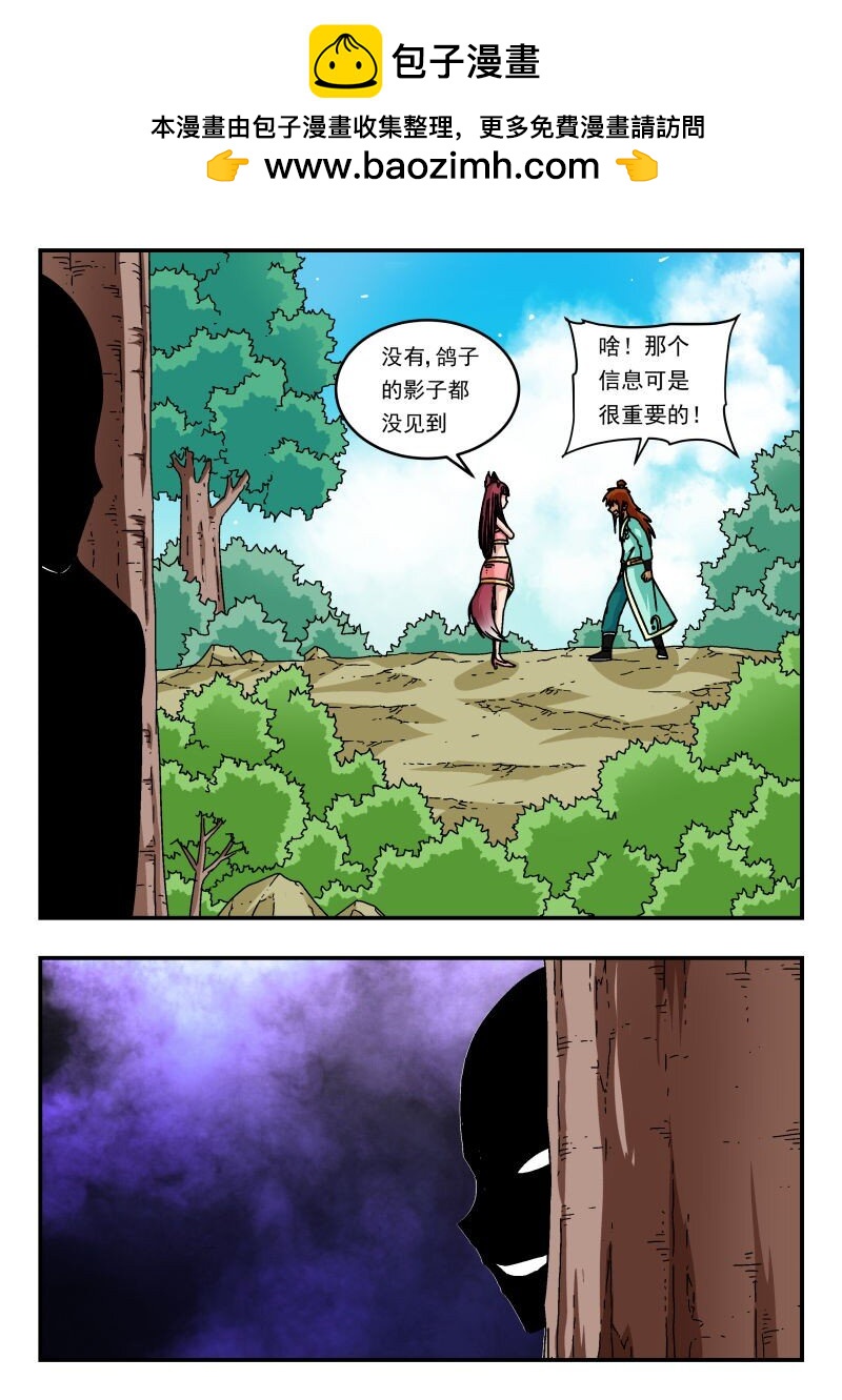 334 三三四-第334话