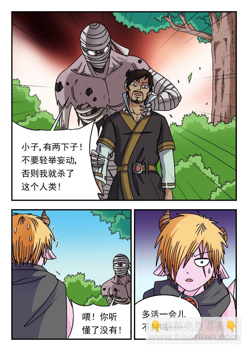 336 三三六-第336话