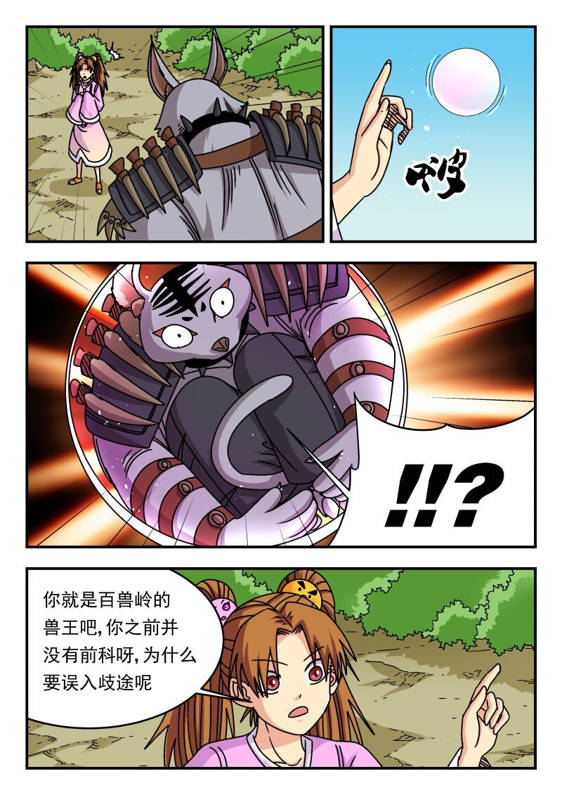 336 三三六-第336话