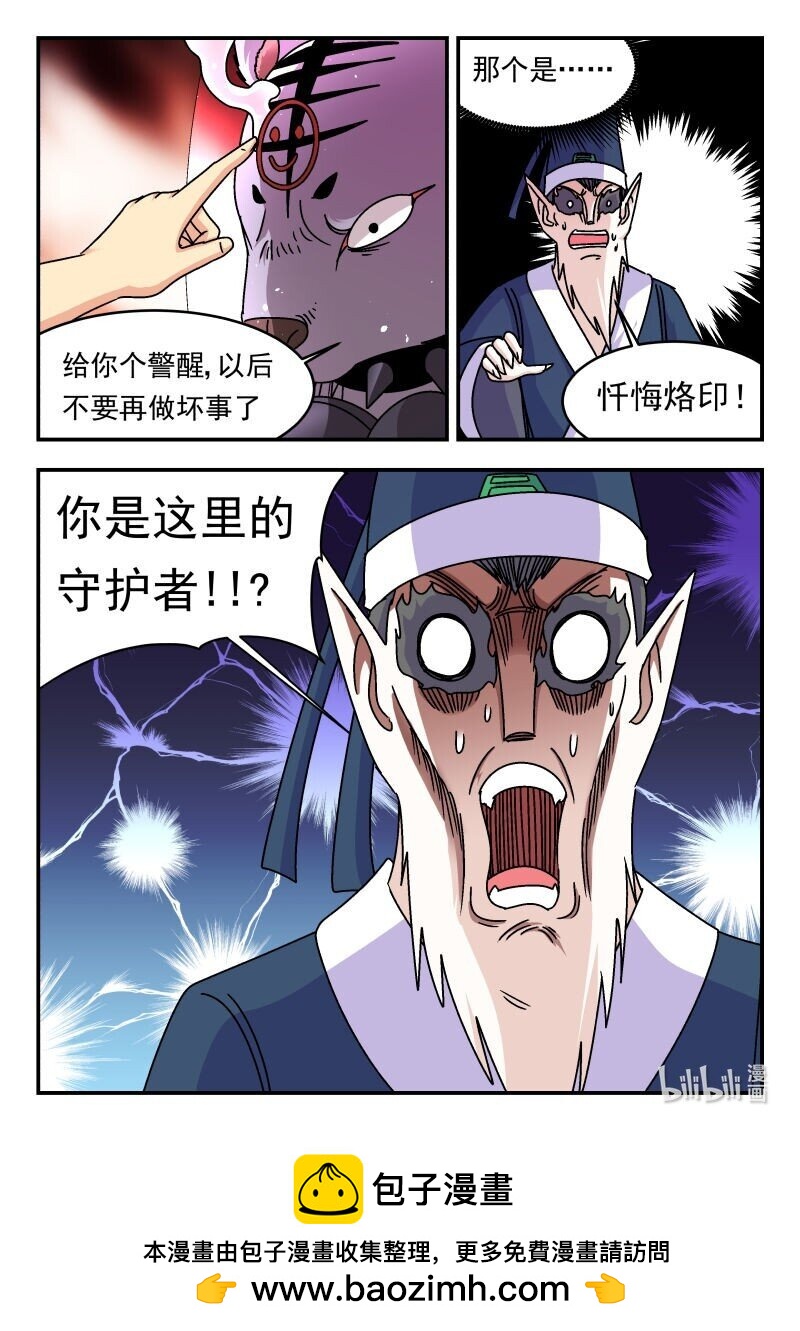 336 三三六-第336话