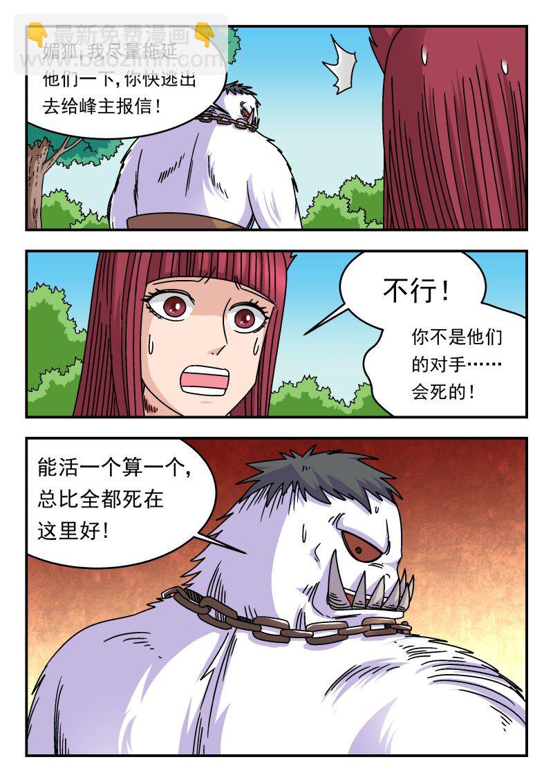 336 三三六-第336话