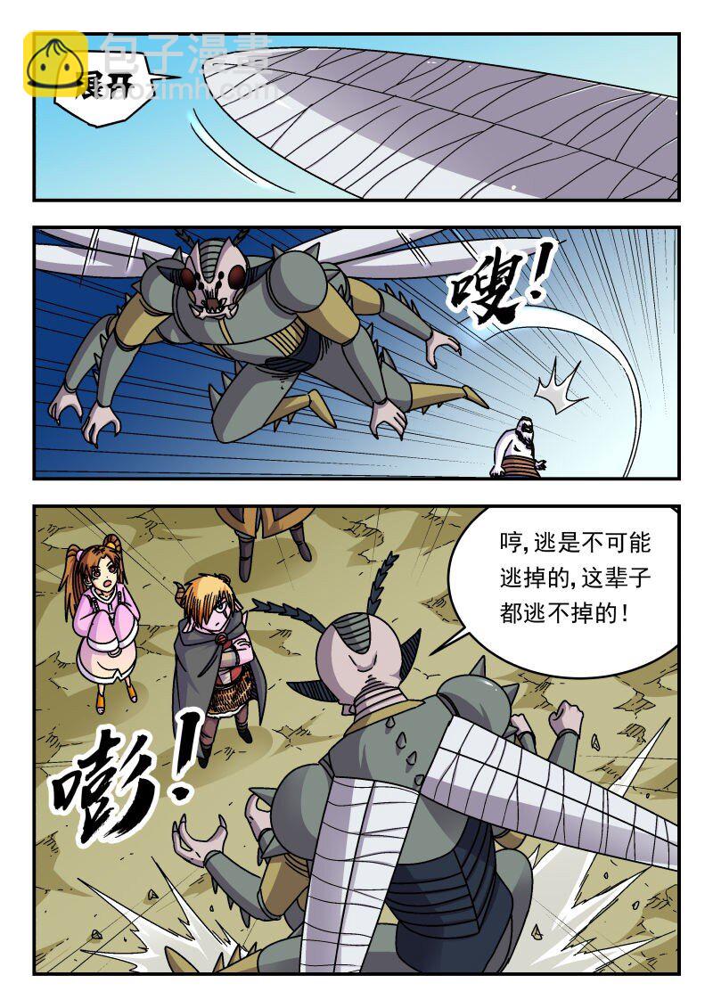 336 三三六-第336话