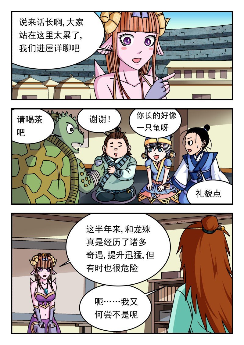 338 三三八-第338话