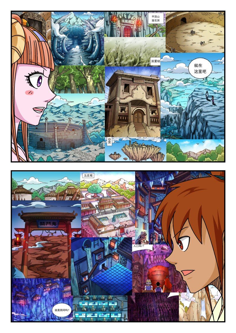 338 三三八-第338话