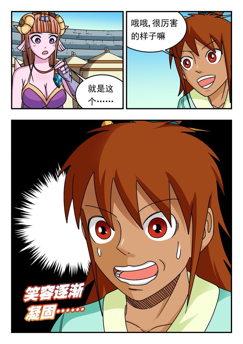 338 三三八-第338话