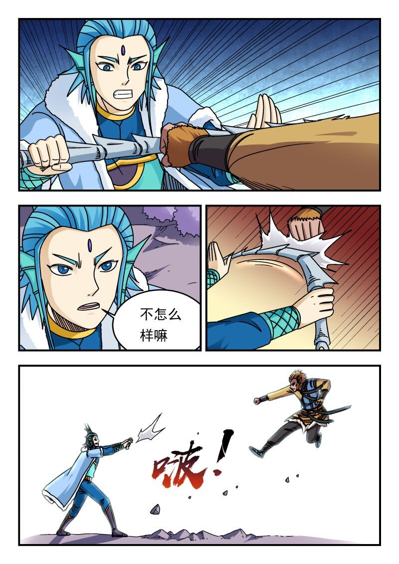 340 三四〇-第340话