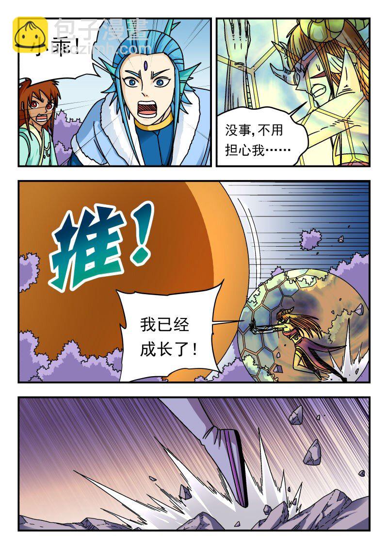 340 三四〇-第340话