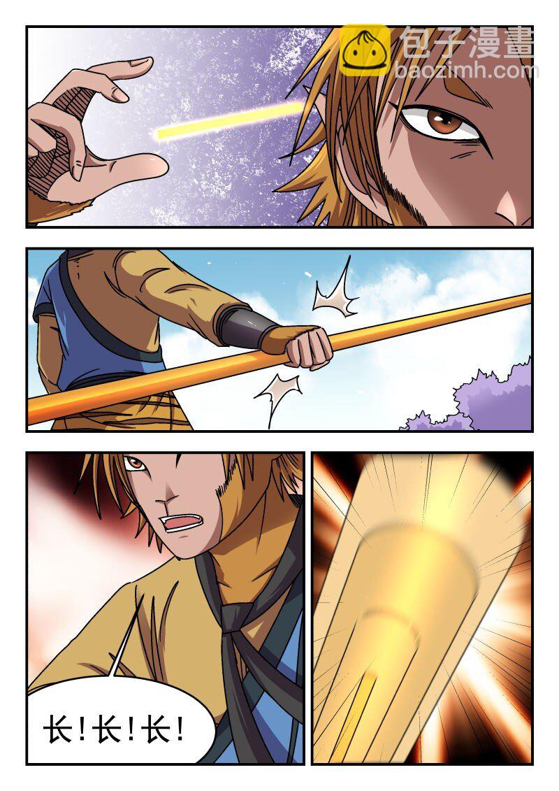 340 三四〇-第340话