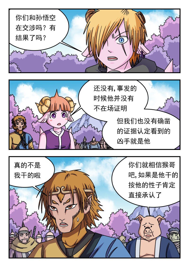 342 三四二-第342话