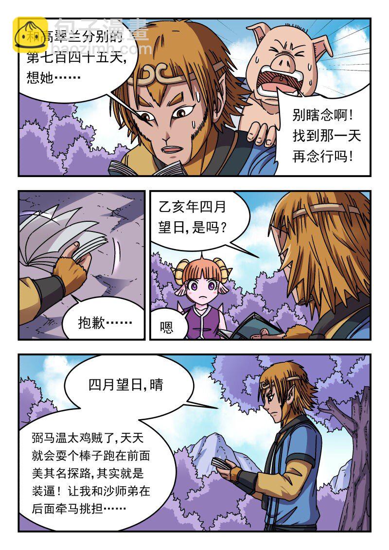 342 三四二-第342话