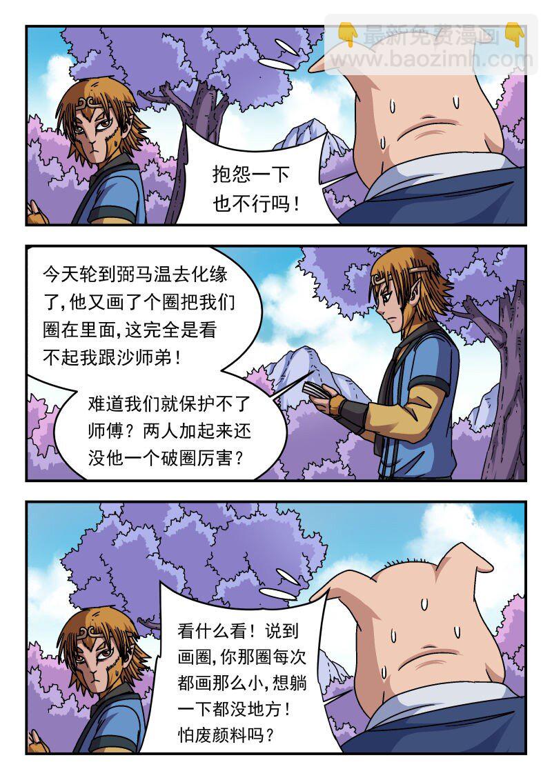 342 三四二-第342话