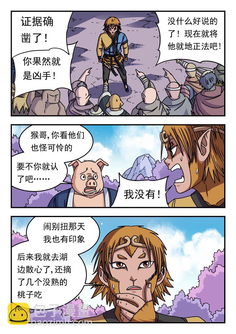 342 三四二-第342话