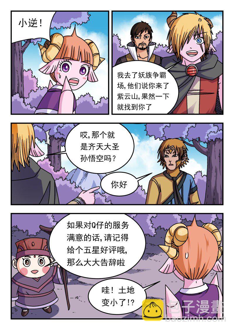 342 三四二-第342话