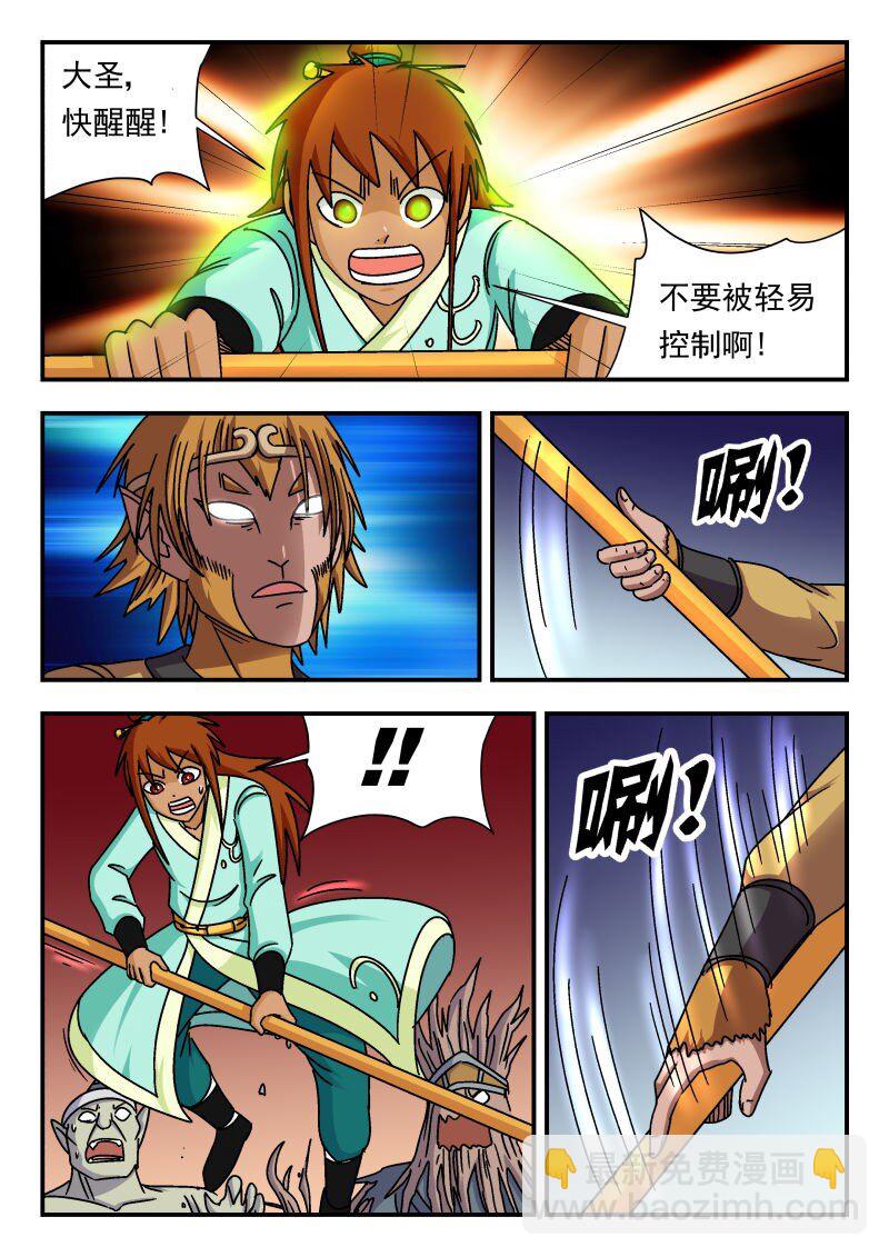 344 停更-第344话