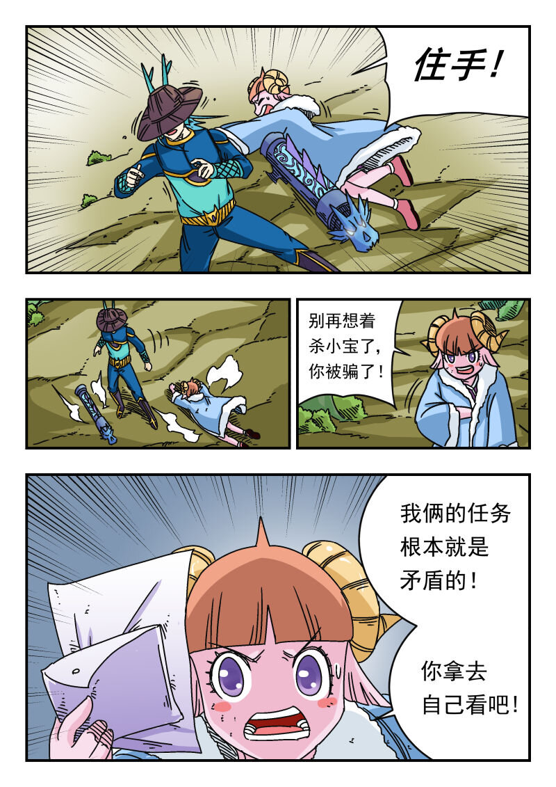 036 〇三六-第36话